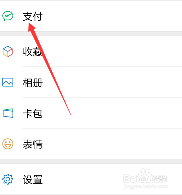 微信账单怎么删除