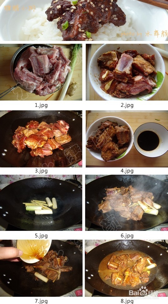 糖醋排骨 不一样的做法，一样的美味