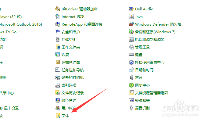 电脑怎么安装字体