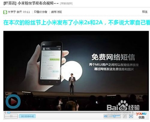 教你如何下载帖子中的视频地址
