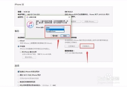 苹果备份文件在哪里