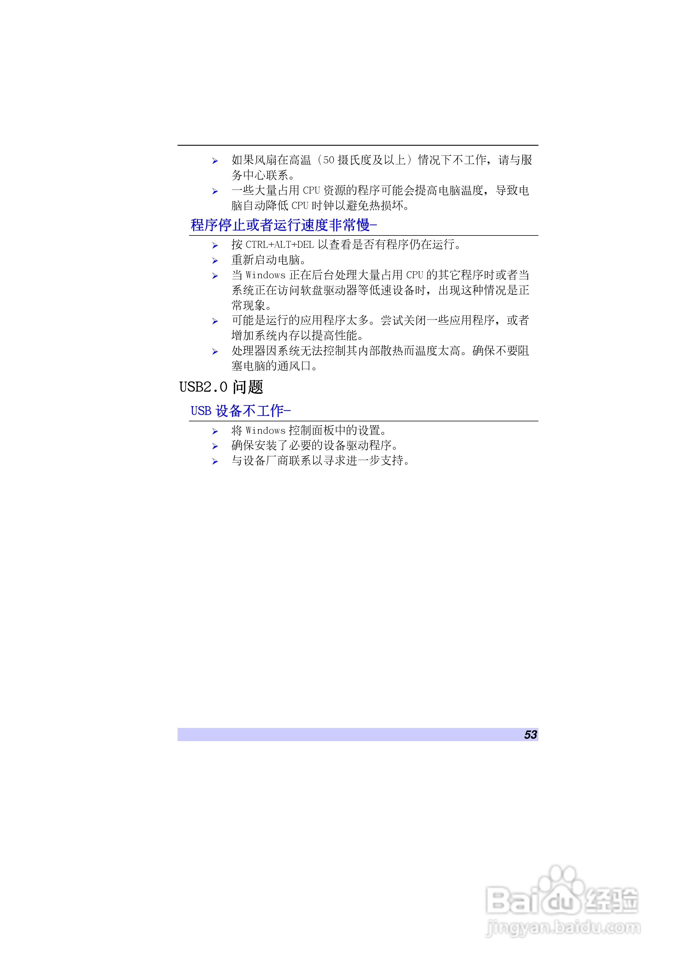 精英ECS H41笔记本电脑说明书:[6]