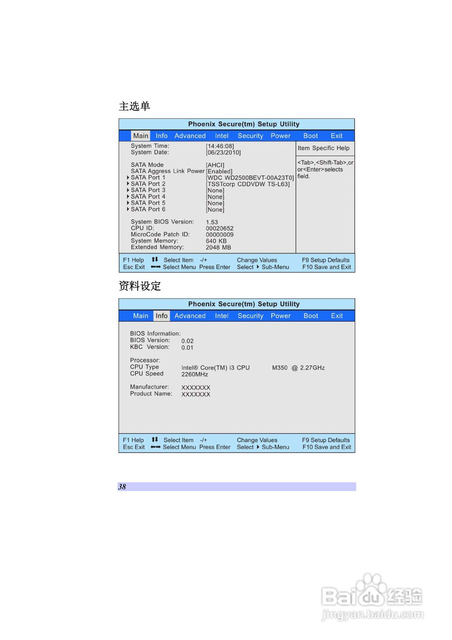 精英ECS H41笔记本电脑说明书:[4]