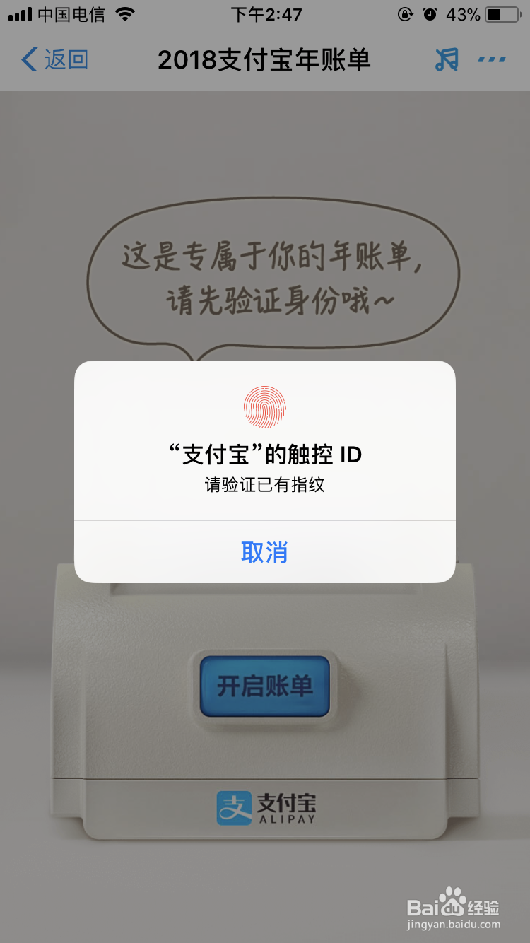 如何查看支付宝 账单以及如何赚更多的赏金