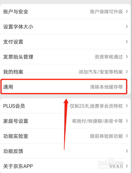 如何切换京东站点