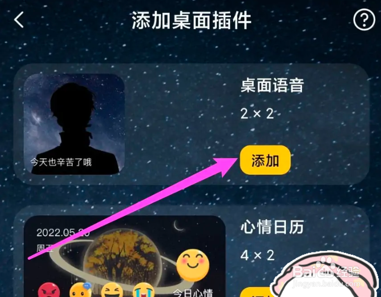 如何使用moon桌面插件功能