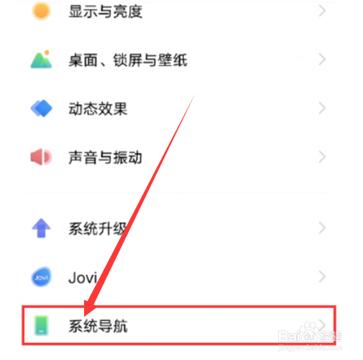 vivox80怎么设置全面屏手势
