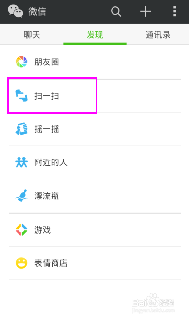 怎么登陆微信网页版