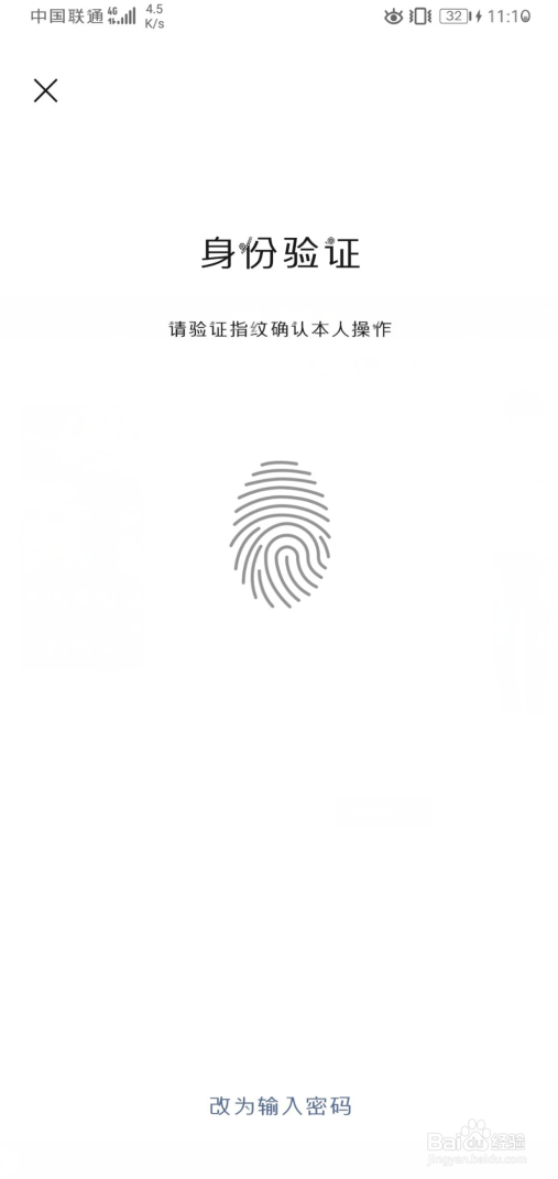 手机微信支付分怎么查看