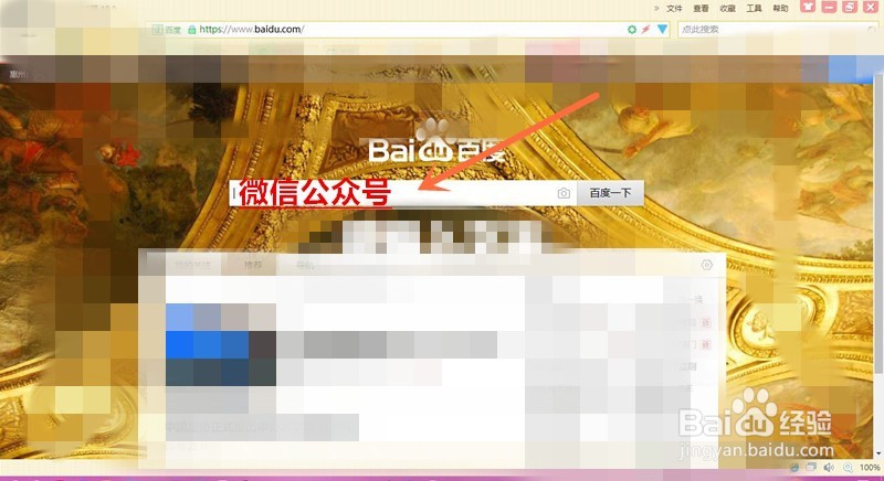 微信公众号怎么注册订阅号？