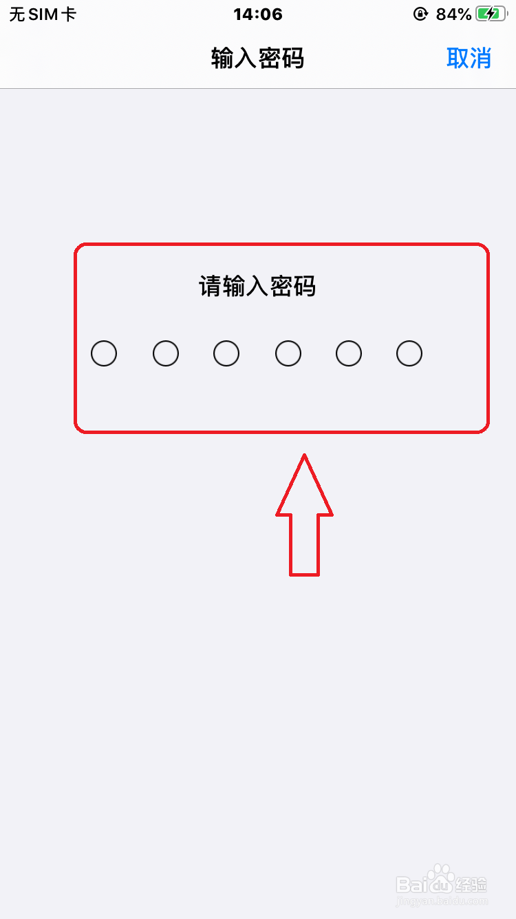 6s信号弱维修教程