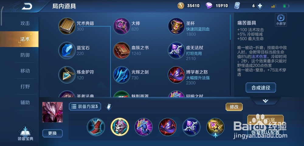 王者荣耀干将莫邪出装技巧