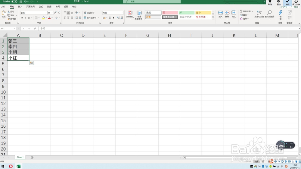 office基础操作教学