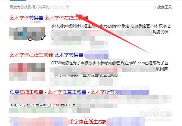 防溺水用艺术字怎么写