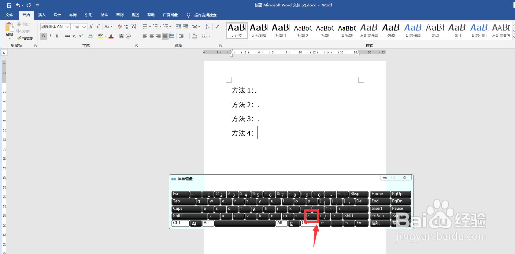 一个点怎么打出来