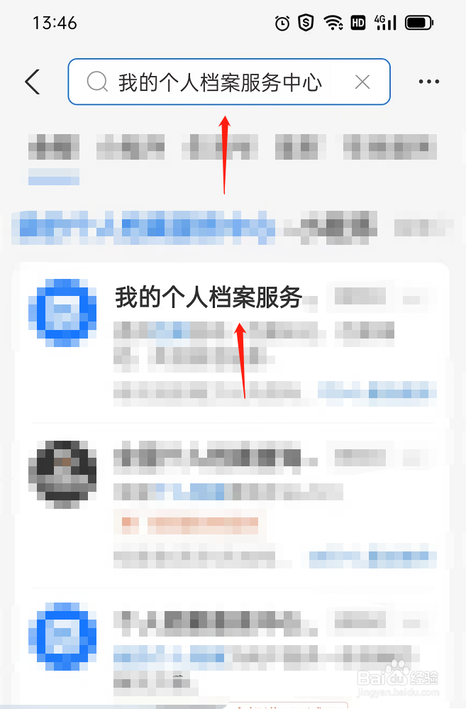 档案打回原籍考研二战怎么办