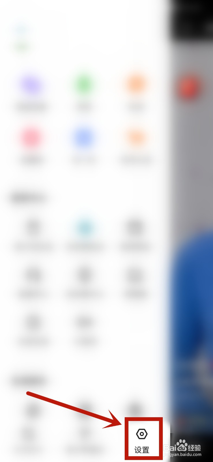 怎么开启快手摇一摇功能