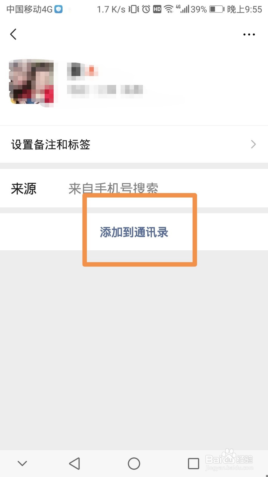 已经删除的微信好友怎么恢复