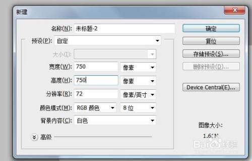 PS如何制作石膏效果
