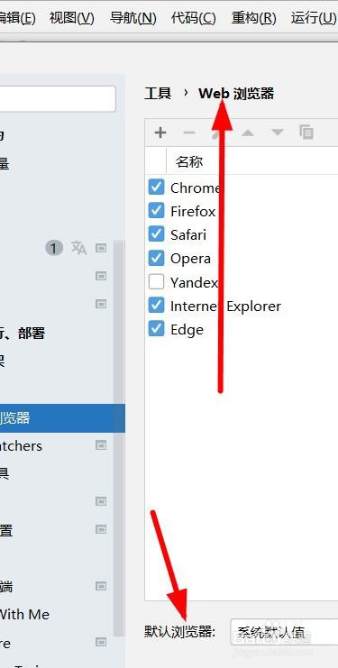 PyCharm如何设置默认的浏览器#校园分享#