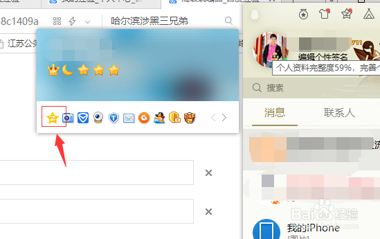 怎么看qq好友的共同好友