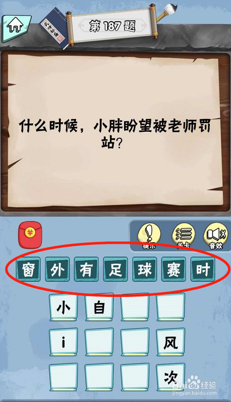 脑筋急转弯达人手游Lv4科学怪人186-191关攻略