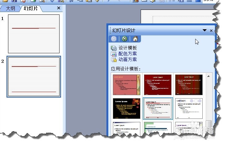 PPT幻灯片的”设计模板“的操作方法