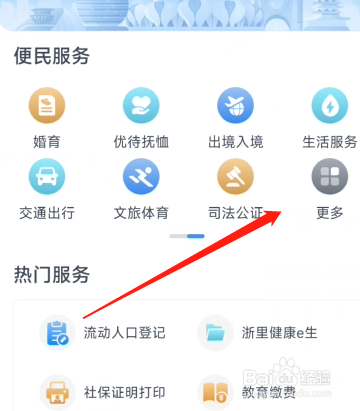 如何查询自己户籍所在派出所