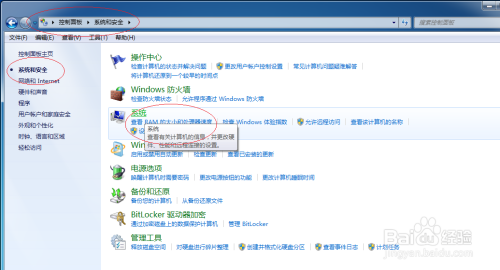 Win7操作系统查看本地用户配置文件