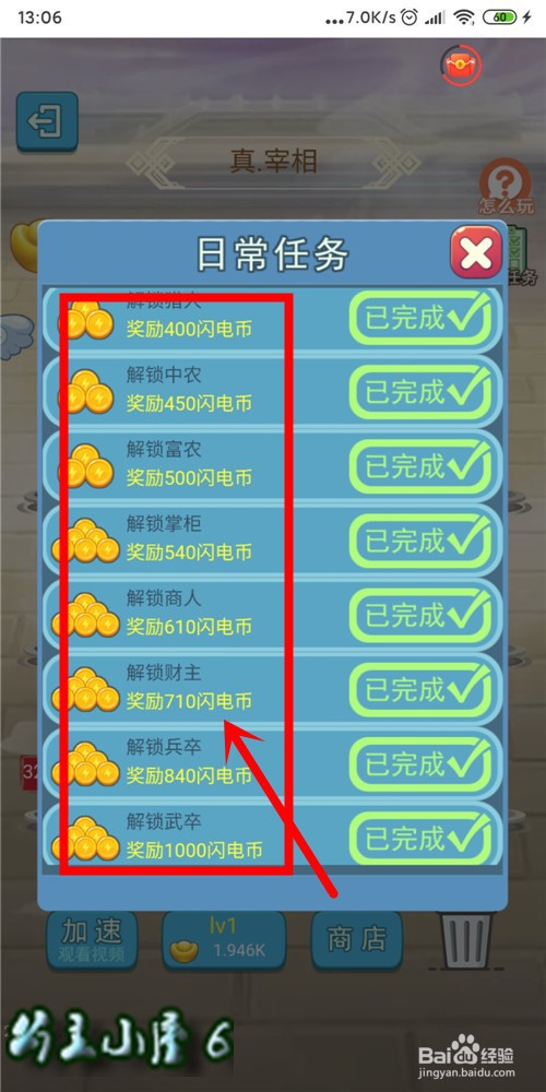 合成类游戏 怎么玩 和升级快的方法