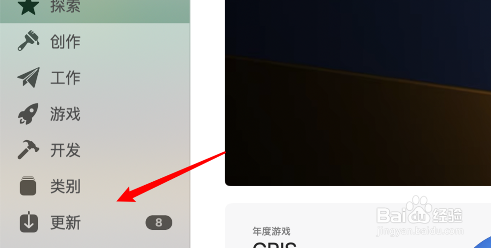 mac catalina系统如何通过store商店更新应用？