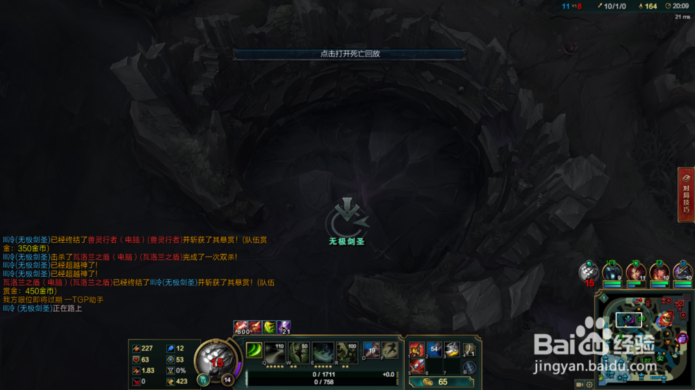 英雄联盟中剑圣打野教学