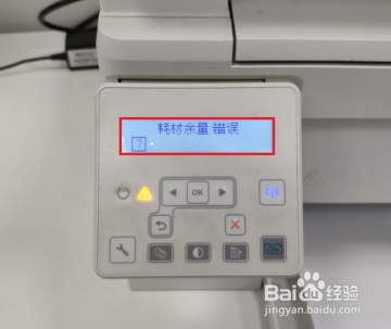 HP LaserJet M132 提示耗材余量错误