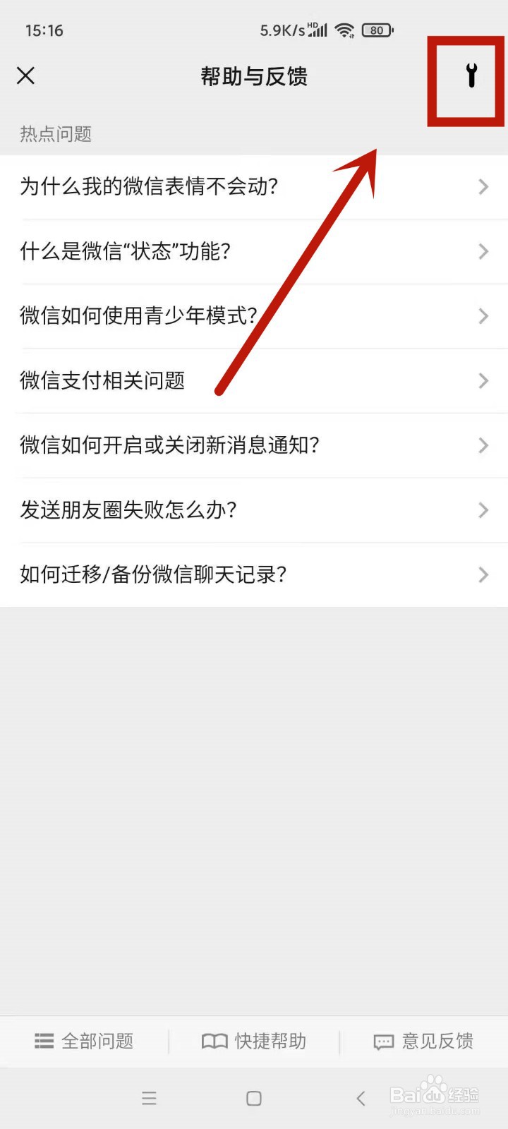身份证过期支付宝微信能支付钱吗