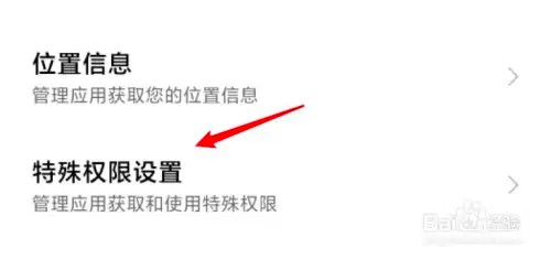 小米未知应用安装的开关在哪里