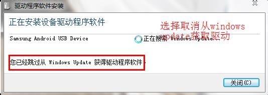 三星GT-s5660驱动安装教程
