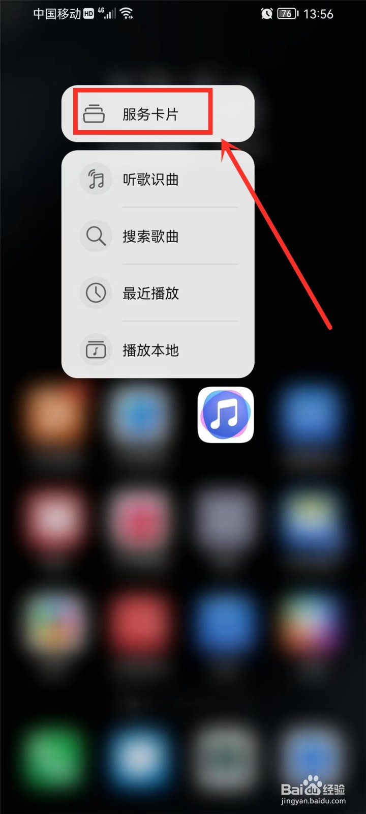 华为助眠音乐卡片怎么设置