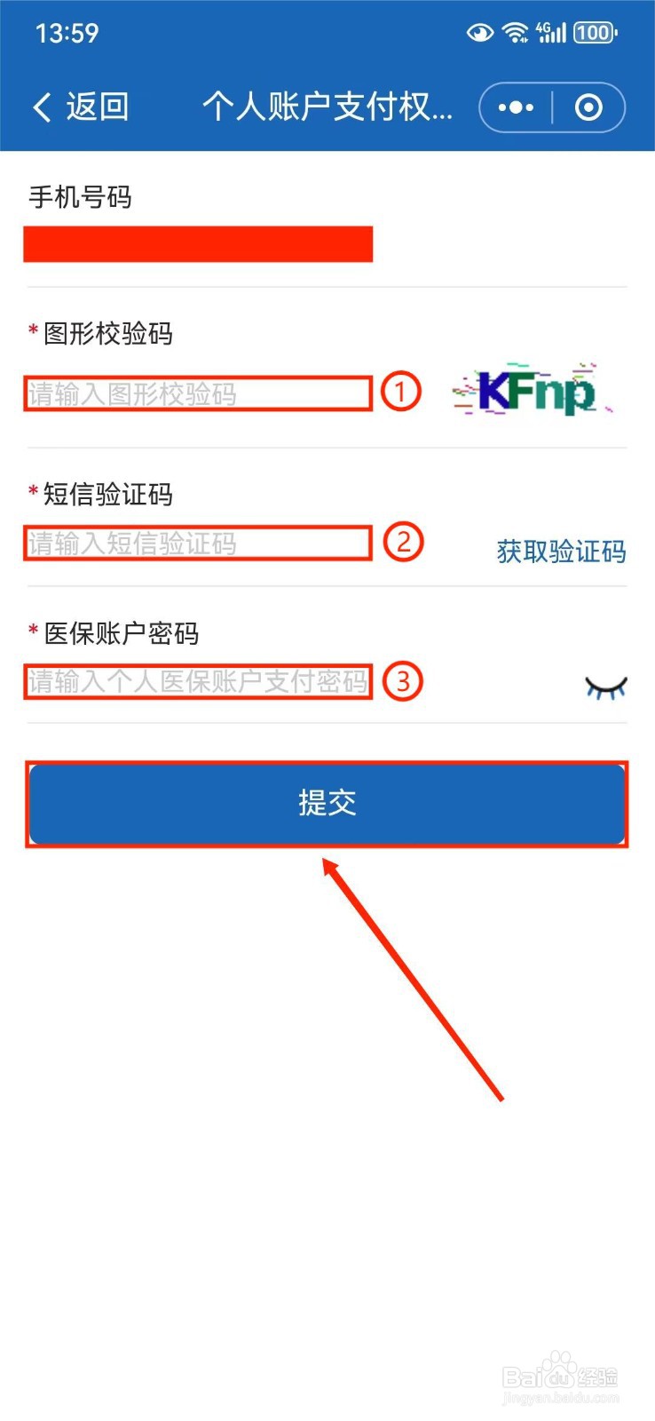 北京医保卡个人账户如何异地就医支付
