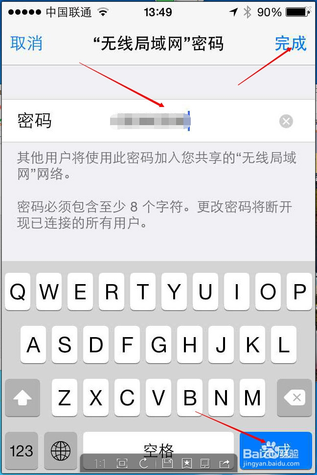 iphone手机上如何设置个人热点