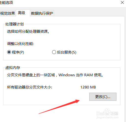 win10老是提示内存不足怎么办