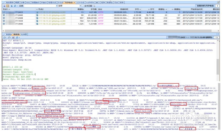 linux 网站数据发包怎么办