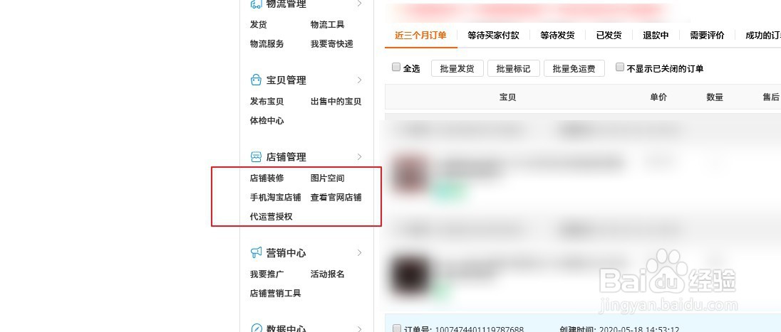淘宝店前期怎么做起来