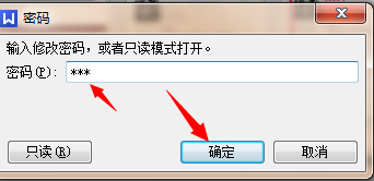 wps怎么加密文档