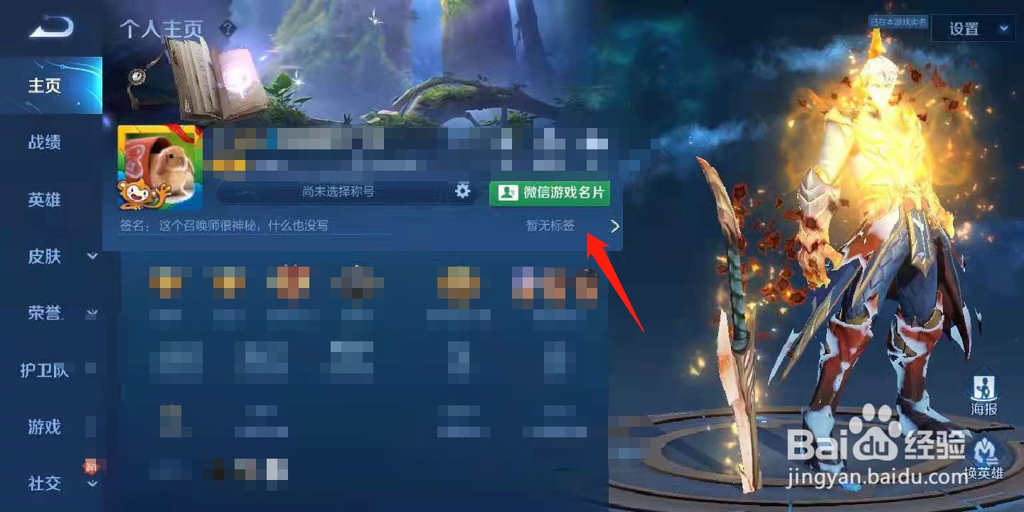 王者荣耀你的昵称保存出错了怎么办