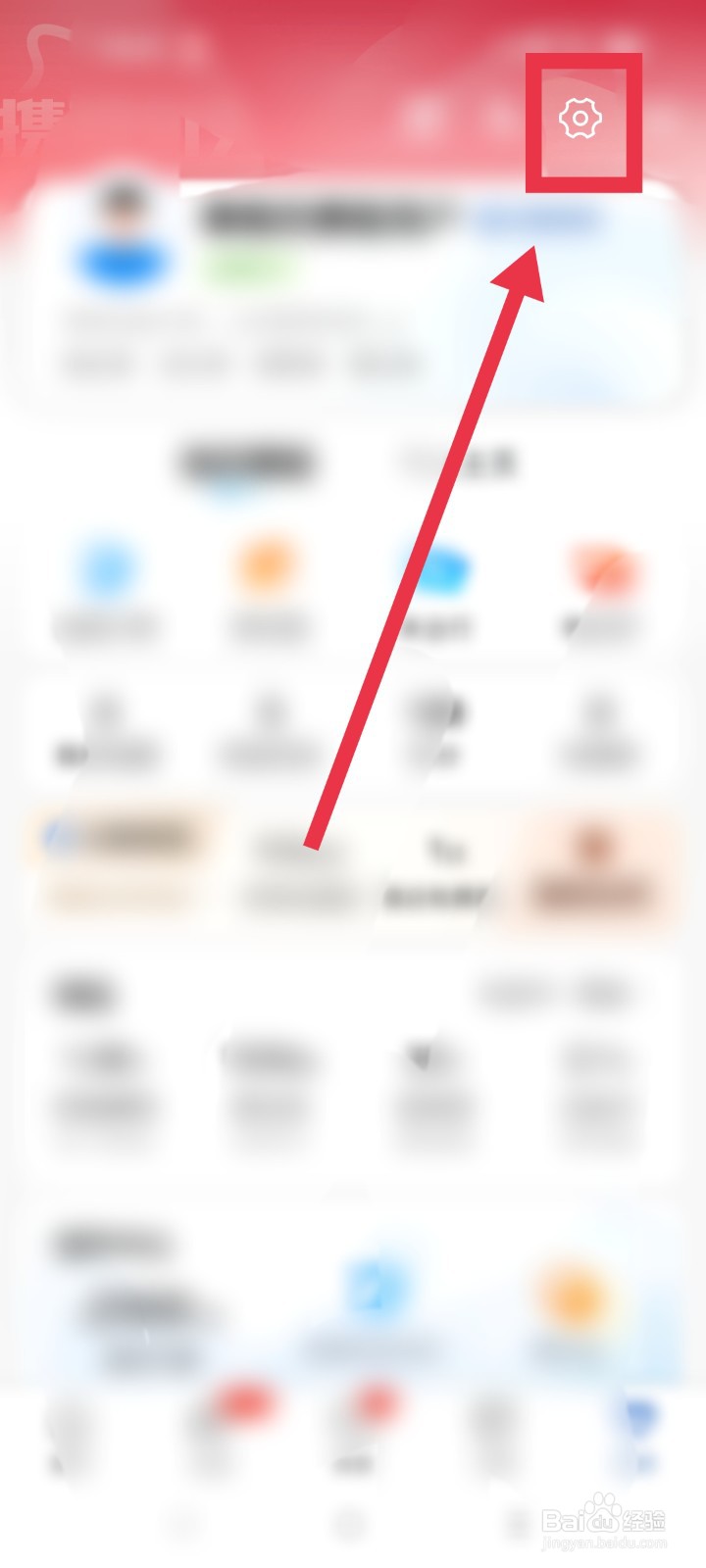 携程旅行app如何开启零流量升级