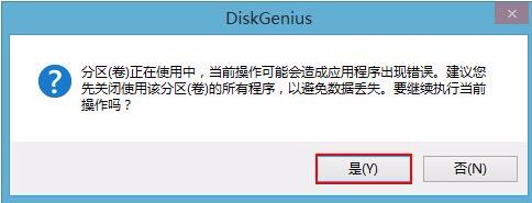 u深度diskgenius工具怎样删除磁盘盘符
