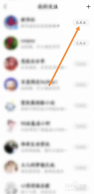 如何在好看视频APP中取消关注？