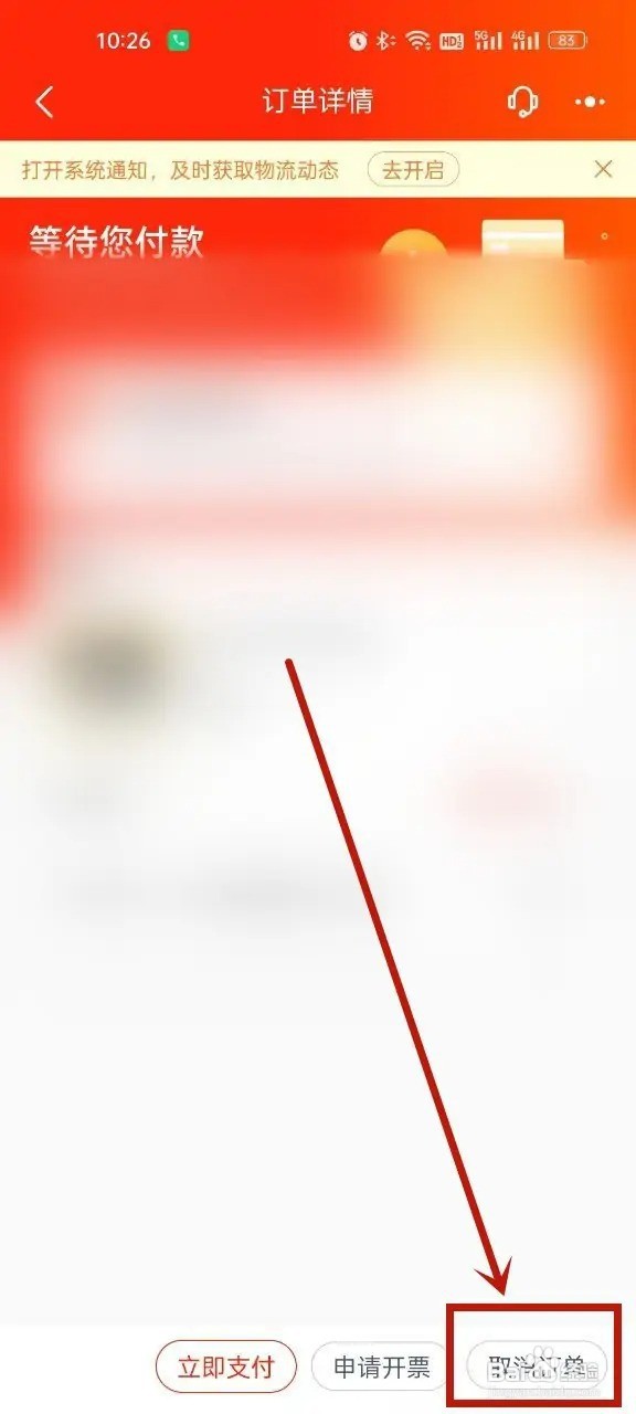 途虎养车app在哪取消订单？