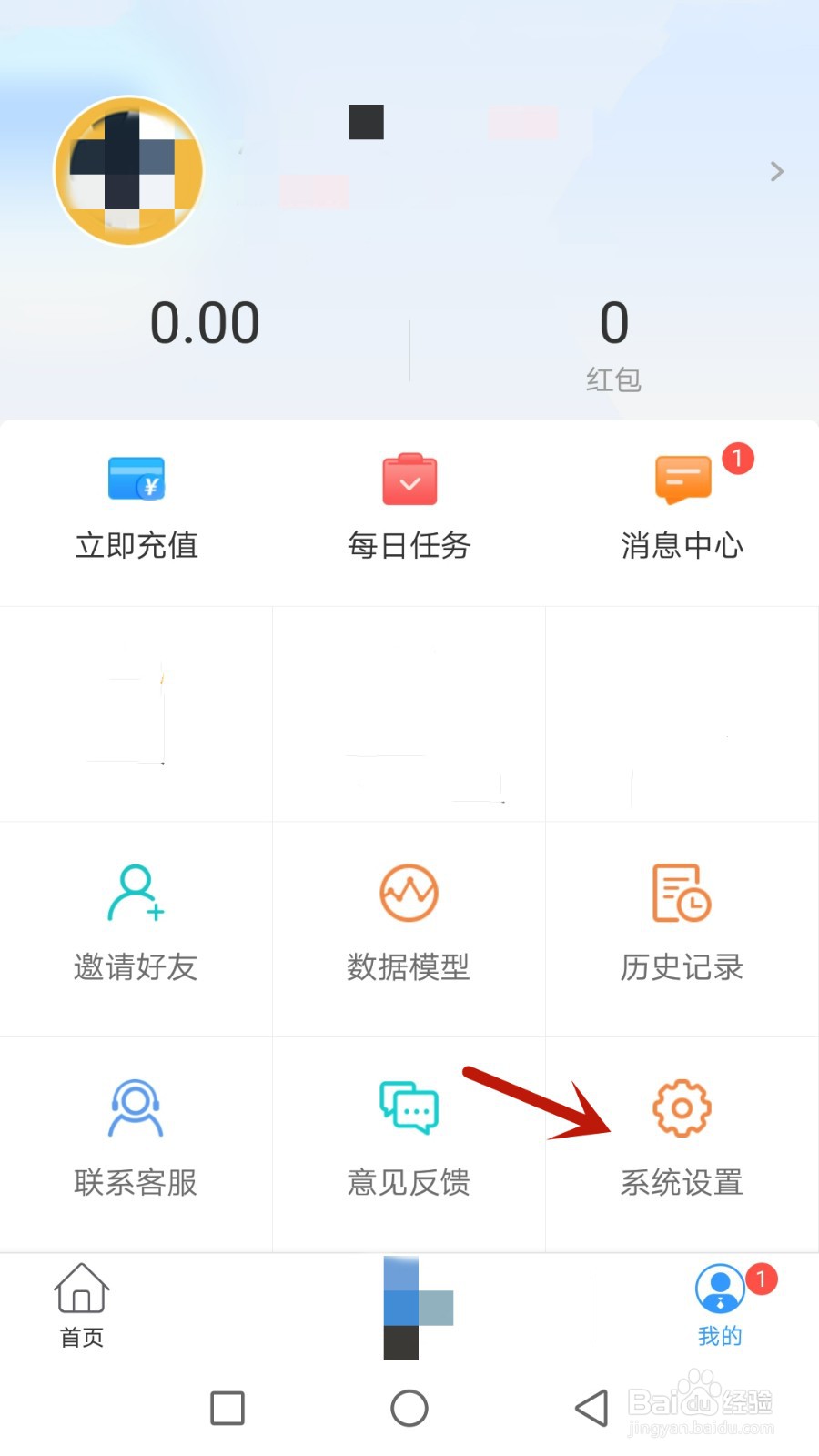 怎么注销耀动未来账号