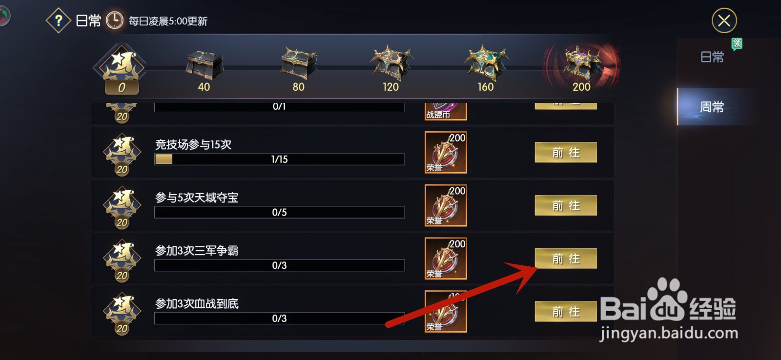 战神遗迹三军争霸怎么玩攻略